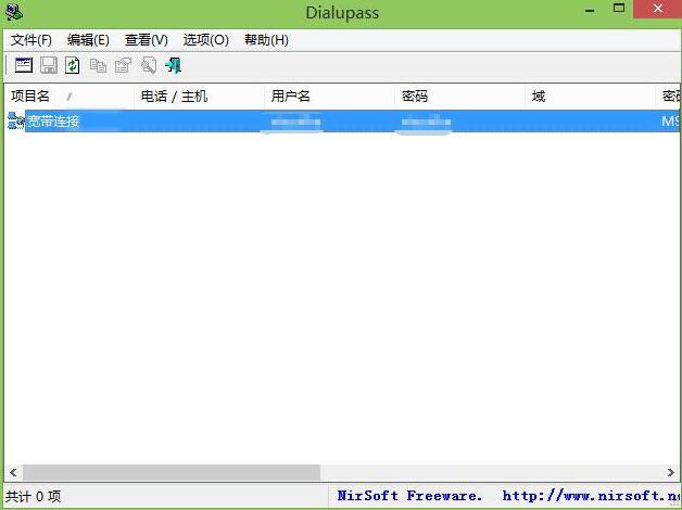 大番薯查看电脑宽带密码教程|大番薯如何查看电脑宽带密码