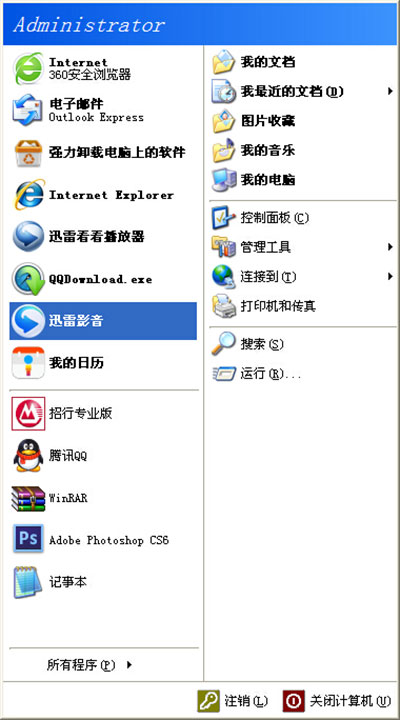 XP系统如何减少开机滚动条时间教程|XP系统如何减少开机滚动条时间方法