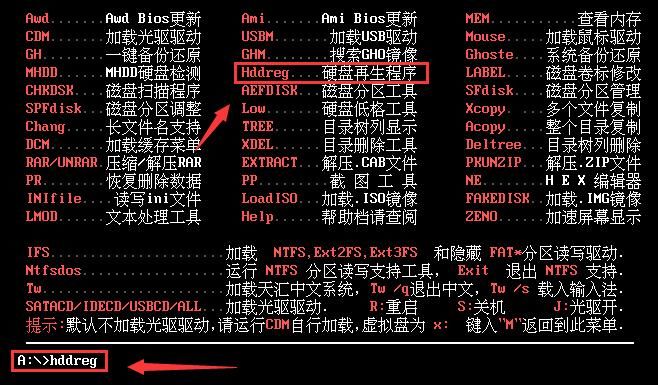 大番薯硬盘再生程序怎么修复坏扇区|大番薯硬盘再生器修复坏扇区的方法