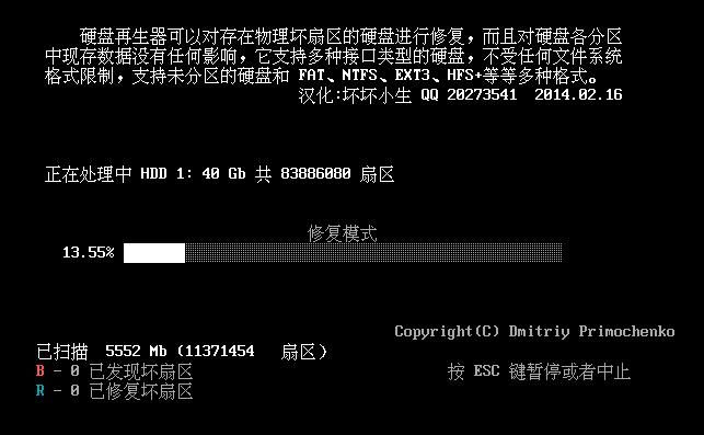 大番薯硬盘再生程序怎么修复坏扇区|大番薯硬盘再生器修复坏扇区的方法