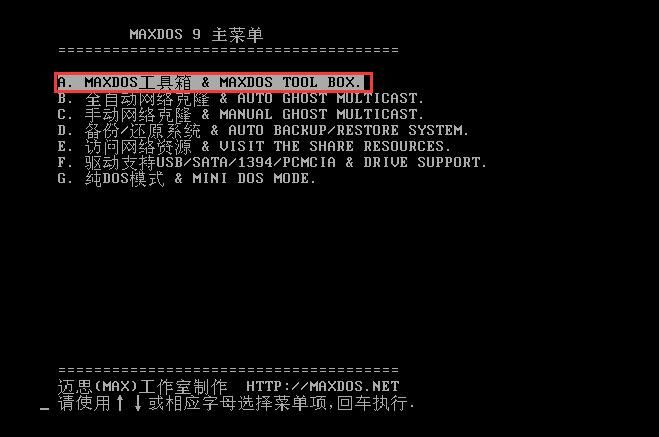 大番薯硬盘再生程序怎么修复坏扇区|大番薯硬盘再生器修复坏扇区的方法