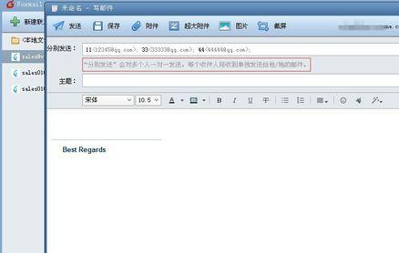 foxmail怎样给联系人群发邮件?foxmail群发邮件给好友的方法介绍