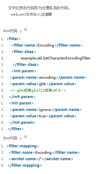 ubuntu麒麟系统tomcat中文乱码怎么办?ubuntu tomcat中文显示乱码解决方法