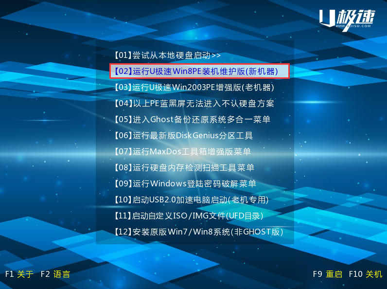 U极速怎样搜索已丢失的分区表?U极速搜索已丢失的分区表详细教程