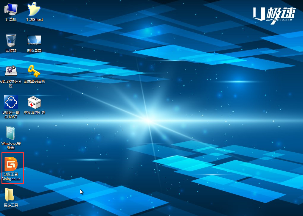 U极速怎样搜索已丢失的分区表?U极速搜索已丢失的分区表详细教程