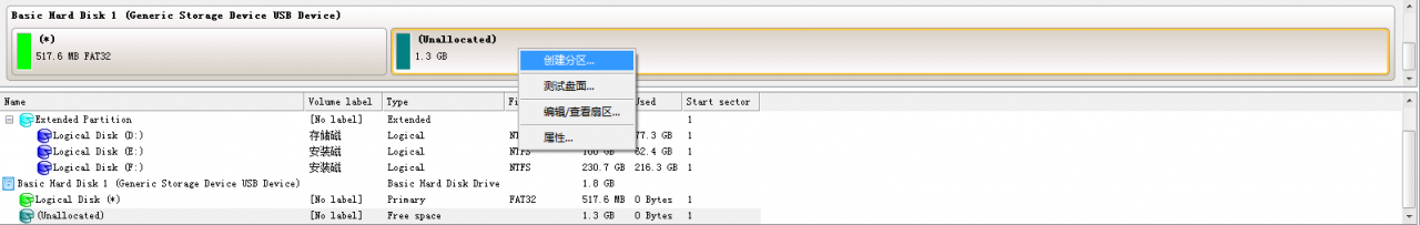 使用PQ硬盘分区魔术师为手机TF卡分区详细操作步骤
