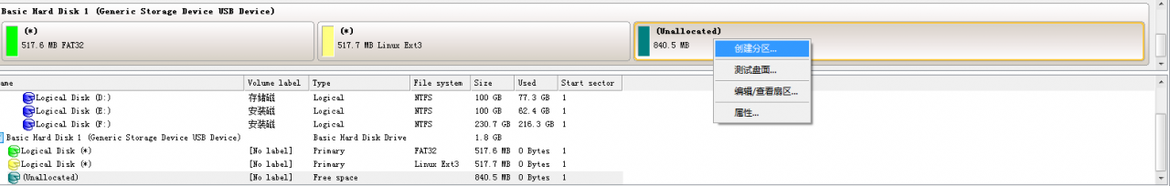 使用PQ硬盘分区魔术师为手机TF卡分区详细操作步骤