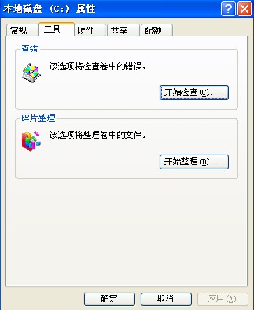 怎样使用磁盘碎片整理功能? 提高电脑的工作效率