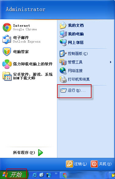 电脑怎么设置自动关机 图文讲解自动关机的教程