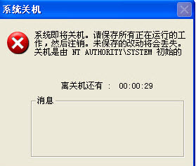 电脑怎么设置自动关机 图文讲解自动关机的教程