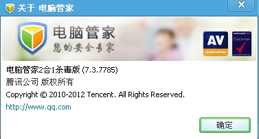 电脑管家7.3体验版 新增“自动清理“功能