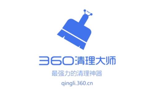 360清理大师将完成页推荐功能打开具体操作步骤