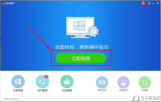 驱动精灵如何使用 让电脑驱动变得更加简单