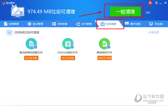 驱动精灵如何使用 让电脑驱动变得更加简单