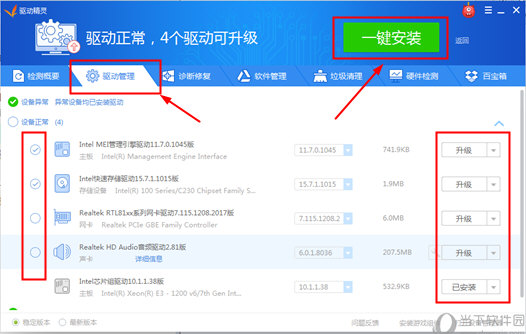 驱动精灵如何使用 让电脑驱动变得更加简单