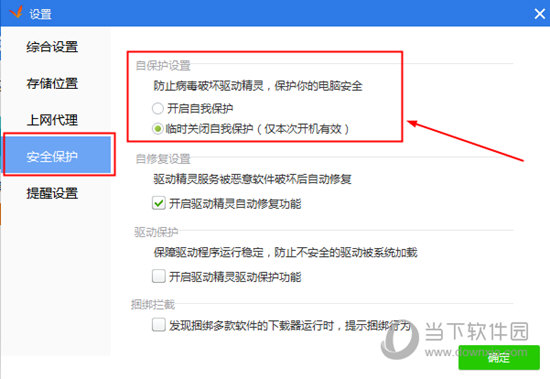 驱动精灵如何使用 让电脑驱动变得更加简单