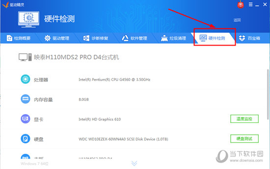 驱动精灵如何使用 让电脑驱动变得更加简单