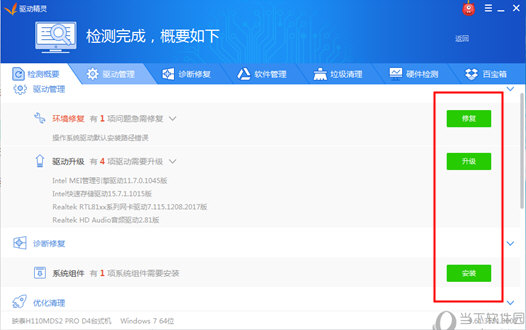 驱动精灵如何使用 让电脑驱动变得更加简单