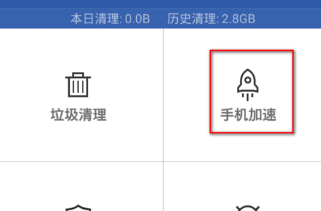 猎豹清理大师防止软件清理后台进程具体操作流程
