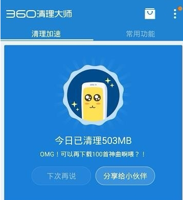 360清理大师如何清理相册 具体流程介绍