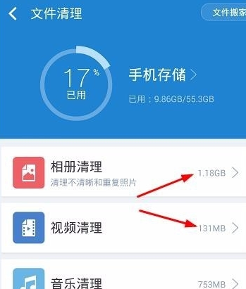 360清理大师如何清理相册 具体流程介绍