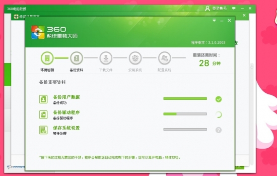 XP系统用户打开简单百宝箱出现崩溃问题解决办法