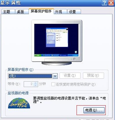 如何设置电脑不休眠以便长时间使用全民WiFi