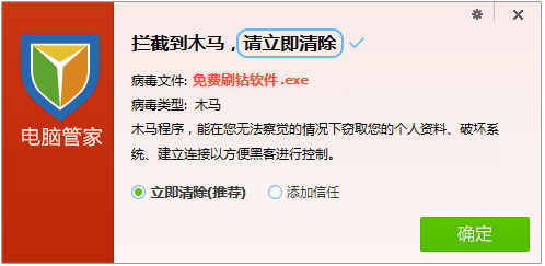 帐号宝被破坏时怎么办？电脑管家帐号宝开启失败解决方法