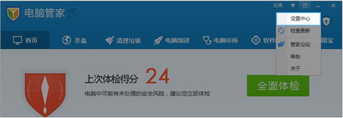 帐号宝被破坏时怎么办？电脑管家帐号宝开启失败解决方法