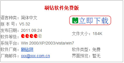 帐号宝被破坏时怎么办？电脑管家帐号宝开启失败解决方法
