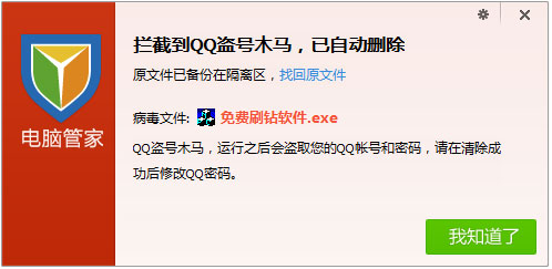 帐号宝被破坏时怎么办？电脑管家帐号宝开启失败解决方法