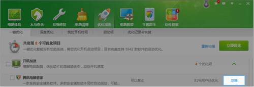 帐号宝被破坏时怎么办？电脑管家帐号宝开启失败解决方法