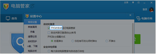 帐号宝被破坏时怎么办？电脑管家帐号宝开启失败解决方法