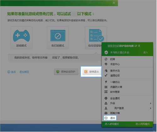 帐号宝被破坏时怎么办？电脑管家帐号宝开启失败解决方法