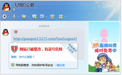 帐号宝被破坏时怎么办？电脑管家帐号宝开启失败解决方法