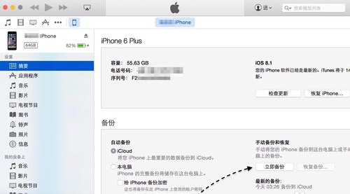 iTunes导出通讯录：教你从iTunes备份单独恢复通讯录