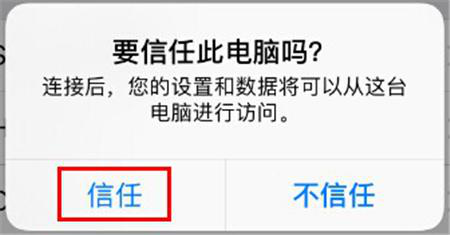 如何使用iTunes备份和恢复数据？图解iTunes功能