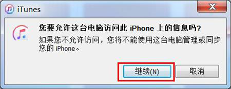 如何使用iTunes备份和恢复数据？图解iTunes功能