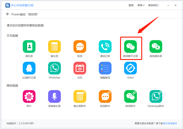 如何使用iTunes备份和恢复数据？图解iTunes功能