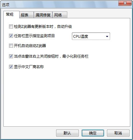 鲁大师怎么设置开机启动 电价设置方法