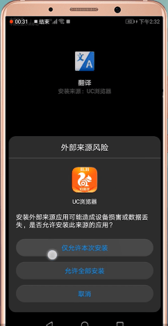 UC浏览器怎么翻译网页 具体步骤介绍
