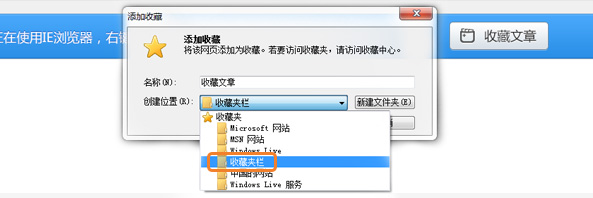 微收藏找不到收藏夹怎么办?各大浏览器微收藏使用方法