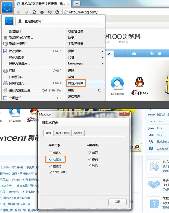 微收藏找不到收藏夹怎么办?各大浏览器微收藏使用方法