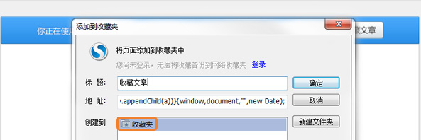 微收藏找不到收藏夹怎么办?各大浏览器微收藏使用方法