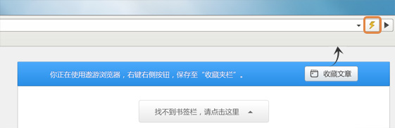 微收藏找不到收藏夹怎么办?各大浏览器微收藏使用方法