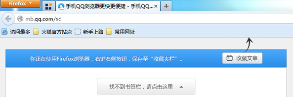 微收藏找不到收藏夹怎么办?各大浏览器微收藏使用方法