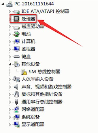 电脑中查看处理器详细操作步骤