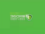 360安全卫士将360网盾上网保护功能关掉具体操作步骤