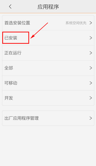 猎豹清理大师怎么卸载？