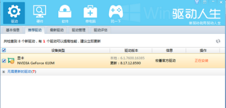 显卡驱动怎么更新？一键更新显卡驱动教程